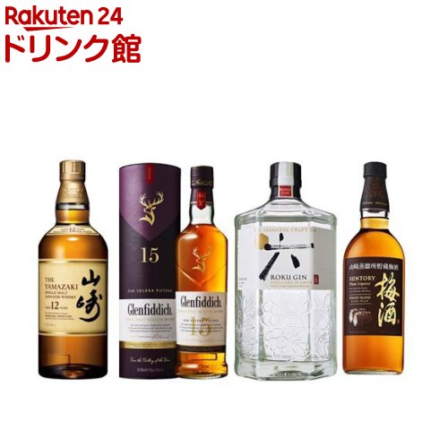 山崎ウイスキー 35本セット サントリー シングルモルトウイスキー 山崎 【飲み比べセット