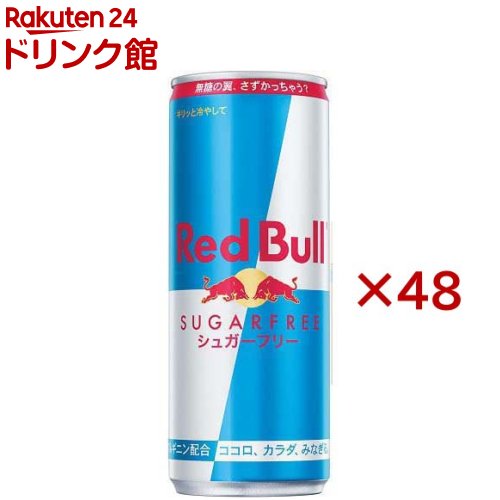 レッドブル エナジードリンク シュガーフリー(24本入×2セット(1本250ml))【Red Bull(レッドブル)】|24 ドリンク館