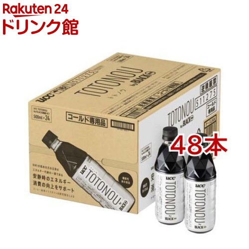UCC TOTONOU by BLACK無糖 PET(24本入×2セット(1本500ml))【UCC ブラック】
