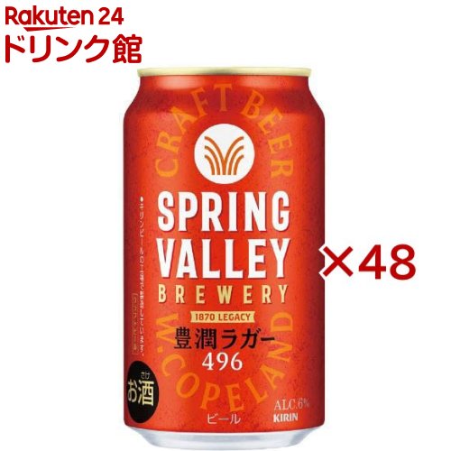 楽天市場】スプリングバレーブルワリー 豊潤ラガー 496(350mL×24