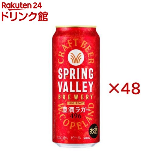楽天市場】スプリングバレーブルワリー 豊潤ラガー 496(350mL×24本入
