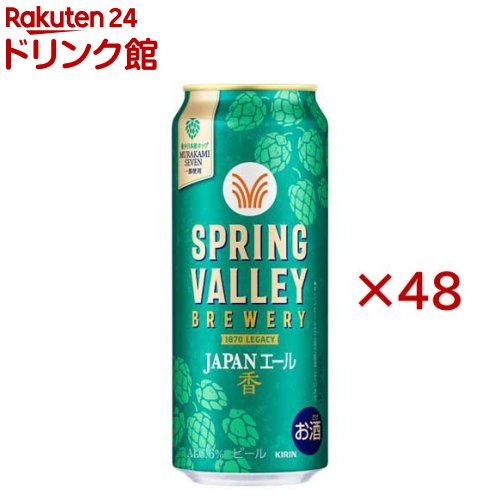 スプリングバレーブルワリー JAPANエール 香(24本入×2セット(1本500mL))【SPRING VALLEY】