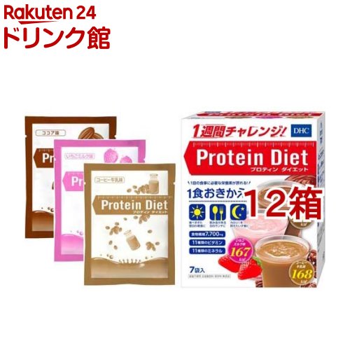 DHC プロティンダイエット(50g*7袋入*12箱セット)【DHCサプリメント　代替食】[プロテインダイエット]