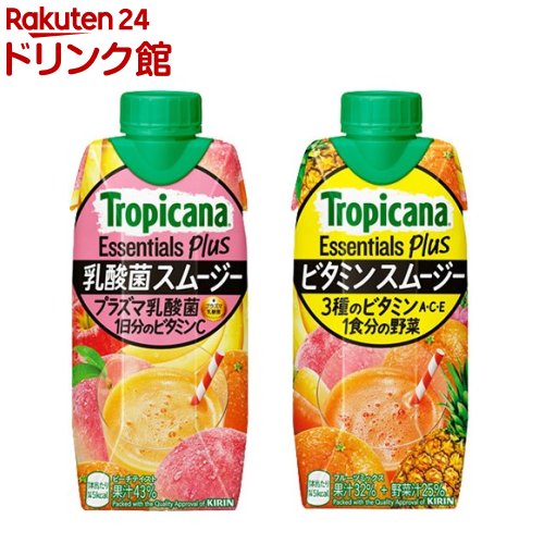 キリン トロピカーナエッセンシャルズプラス(330ml*12本)【トロピカーナ】