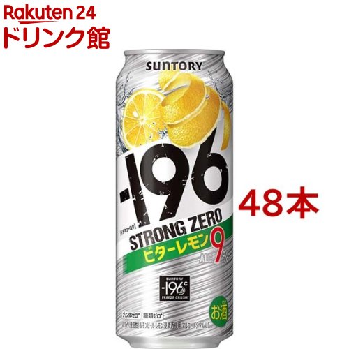 楽天市場】サントリー -196度 ストロングゼロ チューハイ ビターレモン 