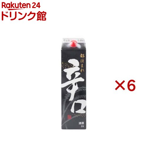 都ほまれ 辛口(2000ml×6セット) 4,818円