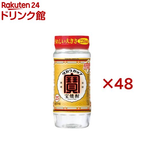宝焼酎 タカラカップ 25度 ペット(24本入&times;2セット(1本220ml))｜24 ドリンク館
