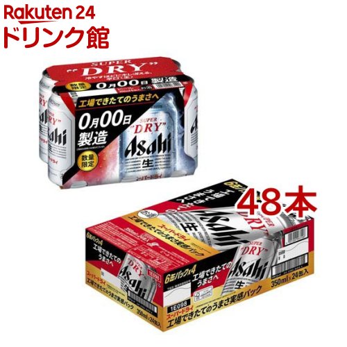 アサヒ　スーパードライ　350ml 60本セット　匿名配送 楽天市場】アサヒ スーパードライ 350ml 60本（2ケース＋12本