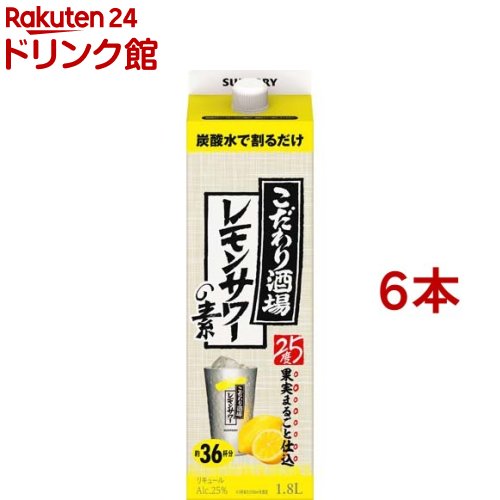 SUNTORYこだわり酒場提灯✖️5個新品 非売品】【開封済】こだわり酒場のレモンサワー 提灯 - メルカリ