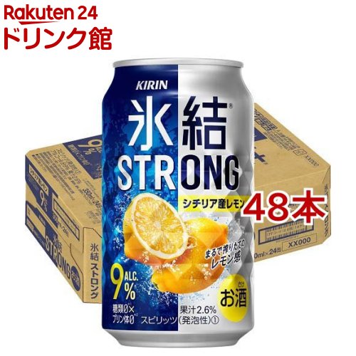 楽天市場 キリン 氷結ストロング シチリア産レモン 350ml 48本セット 氷結ストロング 爽快ドリンク専門店