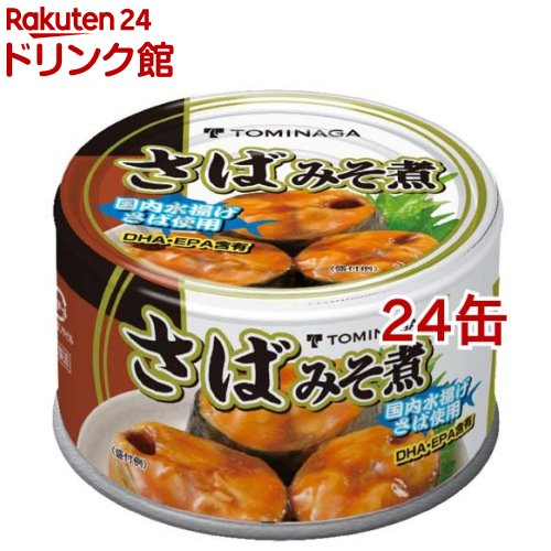楽天市場】トミナガ 国産さば 水煮 缶詰 国内水揚げさば 国内