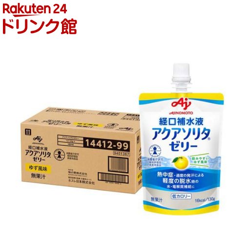 アクアリタゼリー　りんご24 個ゆず24個 4901001786510.jpg