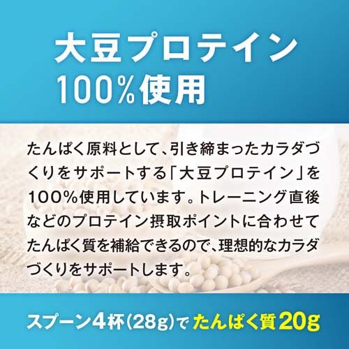 楽天市場 ザバス ソイプロテイン100 ミルクティー風味 約45食分 945g ザバス Savas 爽快ドリンク専門店