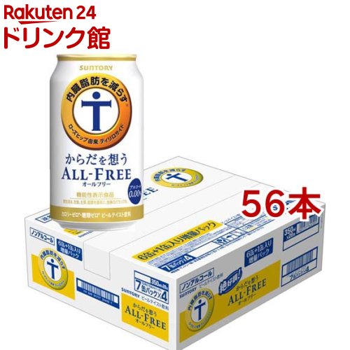 アサヒ　スタイルフリー  350ml  他48本 アサヒ スタイルフリー 350ml 48本 アサヒビール 発泡酒 糖質