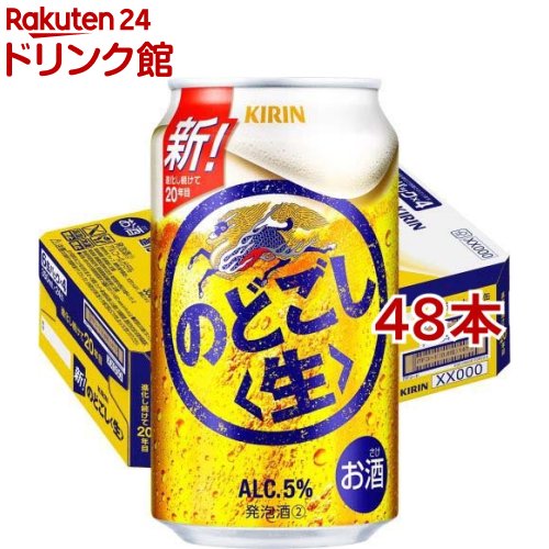 楽天市場】キリン 一番搾り生ビール(500ml*24本)【一番搾り】 : 楽天24