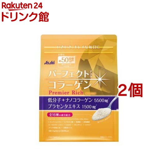 パーフェクト アスタ コラーゲン パウダー 60日分 2個セット Amazon.co.jp: パーフェクトアスタコラーゲン パウダー 225g(約