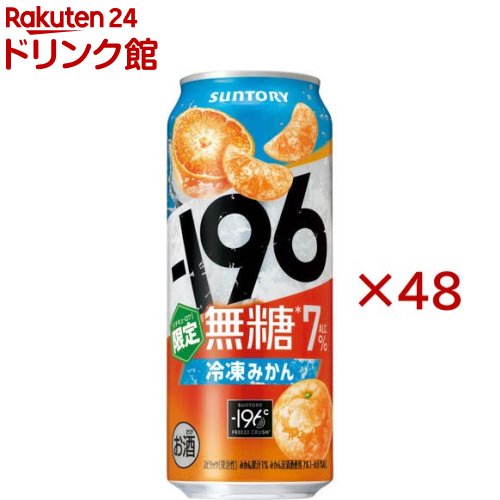 楽天市場】【企画品】サントリー -196無糖 冷凍みかん(500ml×24