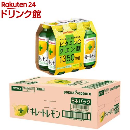 キレートレモン ケース 155ml 24本入 キレートレモン