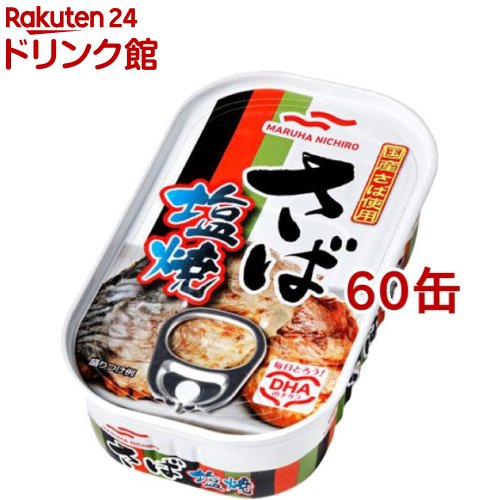 キョクヨーさば水煮 減塩190g 24缶セット キョクヨー「さば水煮 減塩」190gのお得通販｜Kuradashi