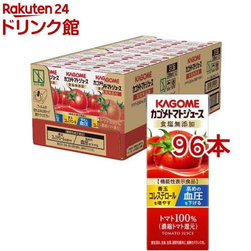 【楽天市場】カゴメ トマトジュース 食塩無添加( 200ml×48本セット)【h3y】【q4g】【トマトジュース 紙】[リコピン トマト100％  紙パック 食塩不使用] : 楽天24 ドリンク館