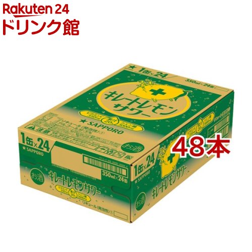 楽天市場 サッポロ キレートレモンサワー 350ml 48本セット サッポロ キレートレモンサワー 爽快ドリンク専門店