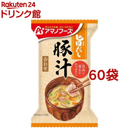 アマノフーズ 旨だし 豚汁 合わせ(12.5g*60袋セット)【アマノフーズ】[みそ汁 フリーズドライ 豚汁 インスタント みそ]