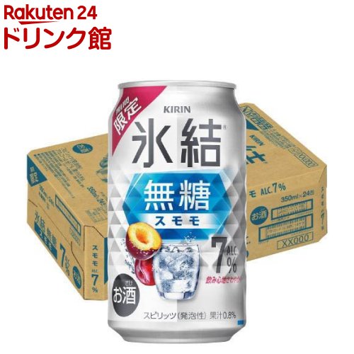 楽天市場】【企画品】キリン 氷結mottainai 浜なし(350ml×24本