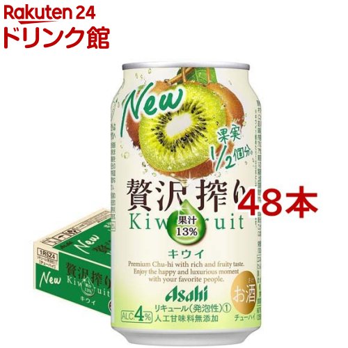 ビール・発泡酒・チューハイ等　71本セット　約14000～15000円相当 ビール、発泡酒、チューハイ等350ml 計48本 サントリー 金麦