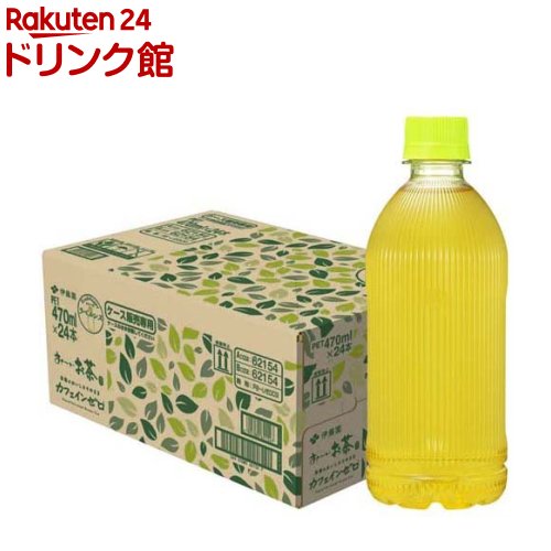 緑茶ソフトドリンク 伊藤園（ITOEN）（メンズ、レディース、キッズ）お～いお茶 緑茶