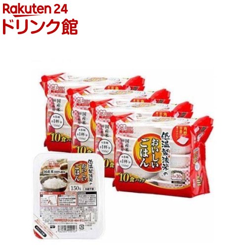 低温製法米のおいしいごはん 国産米100％(10食入×4袋セット(1食 150g))【アイリスフーズ】[パックご飯 150g 40食 レトルト 低温製法米 米]