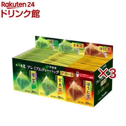 伊藤園 おーいお茶 プレミアムティーバッグ アソート(60袋入×3セット)【お～いお茶】