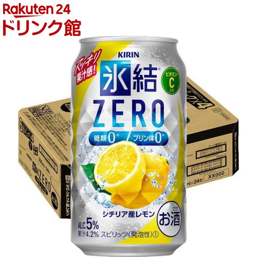 レモン 楽天市場】キリン 氷結ZERO シチリア産レモン(500ml*24本)【kb8