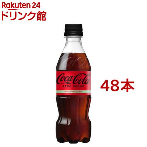 【楽天市場】コカ・コーラ ラベルレス(350ml*48本セット)【コカコーラ(Coca-Cola)】[炭酸飲料]