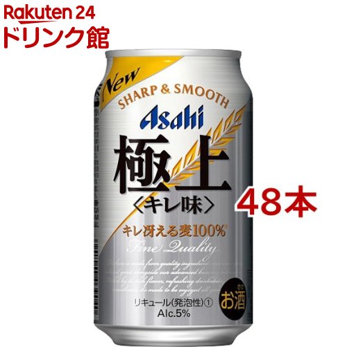 楽天市場 アサヒ 極上 キレ味 缶 350ml 48本セット アサヒ 極上 爽快ドリンク専門店