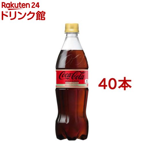 【楽天市場】コカ・コーラ ゼロカフェイン PET(700ml*20本入)【コカコーラ(Coca-Cola)】[炭酸飲料]