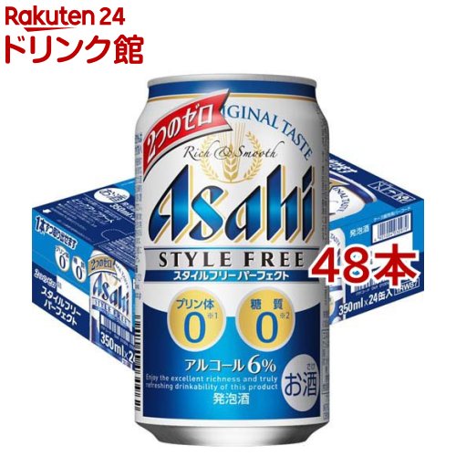 アサヒ スタイルフリーパーフェクト 缶 350ml 90％以上節約 人気の新作 48本セット スタイルフリー