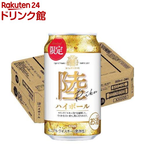 楽天市場】【企画品】サントリー 角ハイボール タンブラー付(350ml×24