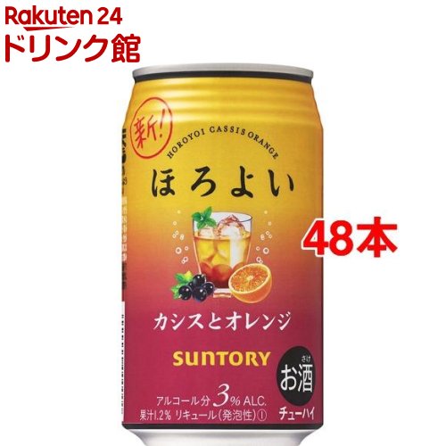 サントリー ほろよい カシスとオレンジ 350ml 48本セット ほろよい ほろよい サントリー ほろよい カシスとオレンジ と英語 での一節を盛り込んだ点だったと思う Diasaonline Com