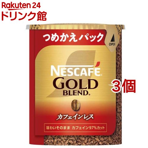 楽天市場】クライス カフェイン99.7％カットのおいしいコーヒー(100g*3