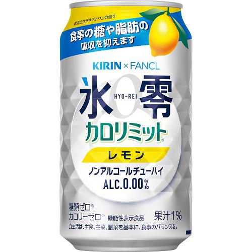 楽天市場 キリン ファンケル ノンアルコールチューハイ 氷零 カロリミット レモン 350ml 48本セット 氷零 爽快ドリンク専門店