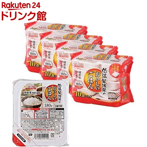 低温製法米のおいしいごはん 国産米100％(10食入×4袋セット( 1食180g))【アイリスフーズ】[パックご飯 180g 40食 パック米 レトルト 米]