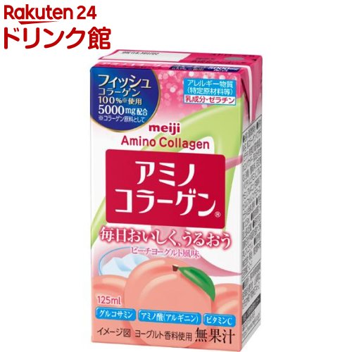 楽天市場】コラーゲン 10000mg 森永製菓 おいしいコラーゲン