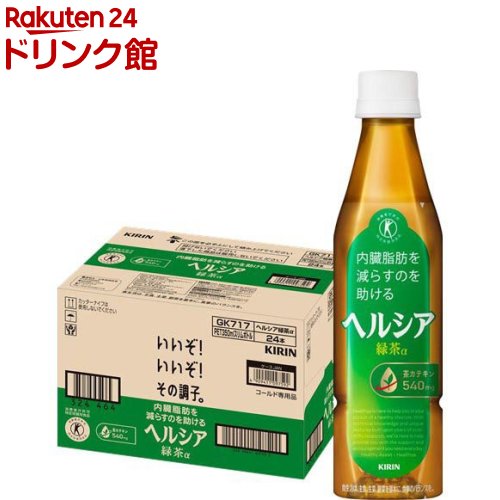 楽天市場】キリン ヘルシア緑茶(1050ml×12本入)【ヘルシア】[特