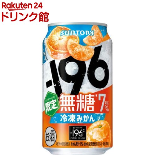 しろたミカン 楽天市場】【企画品】サントリー -196無糖 冷凍みかん(500ml×24