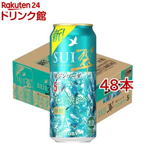 サントリー 翠ジンソーダ すっきり爽やか 缶(24本入×2セット(1本500ml)) 8,358円