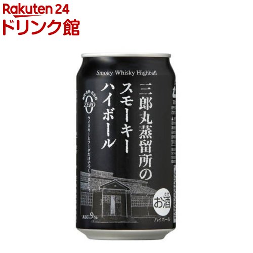 三郎丸蒸溜所のスモーキーウイスキー 4962743719594.jpg