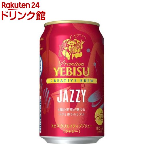 YEBISU クリエイティブブリュー 和奏 350ml 24缶入２ケース ヱビスビール サッポロ ヱビス クリエイティブブリュー 和奏（わかな