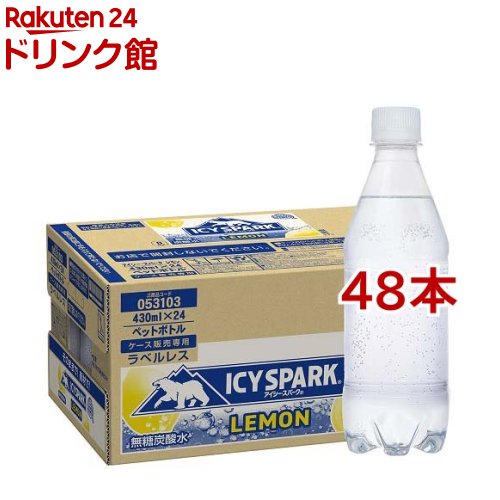 アイシー・スパーク　ICY　SPARK　ラベルレス　from　カナダドライレモン　PET(430ml*48本セット)【カナダドライ】