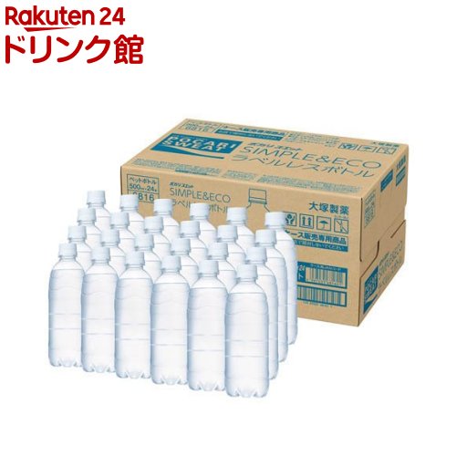 大塚製薬 ポカリスエット ラベルレス 500ml×24本