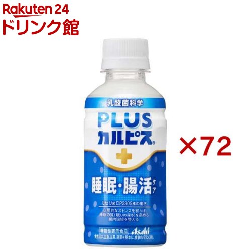 Amazon.co.jp: アサヒ飲料 PLUSカルピス 免疫サポート 200ml